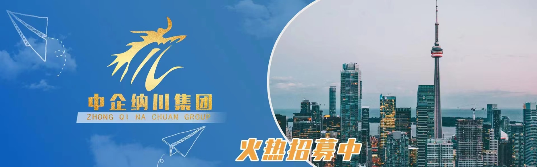 中企纳川