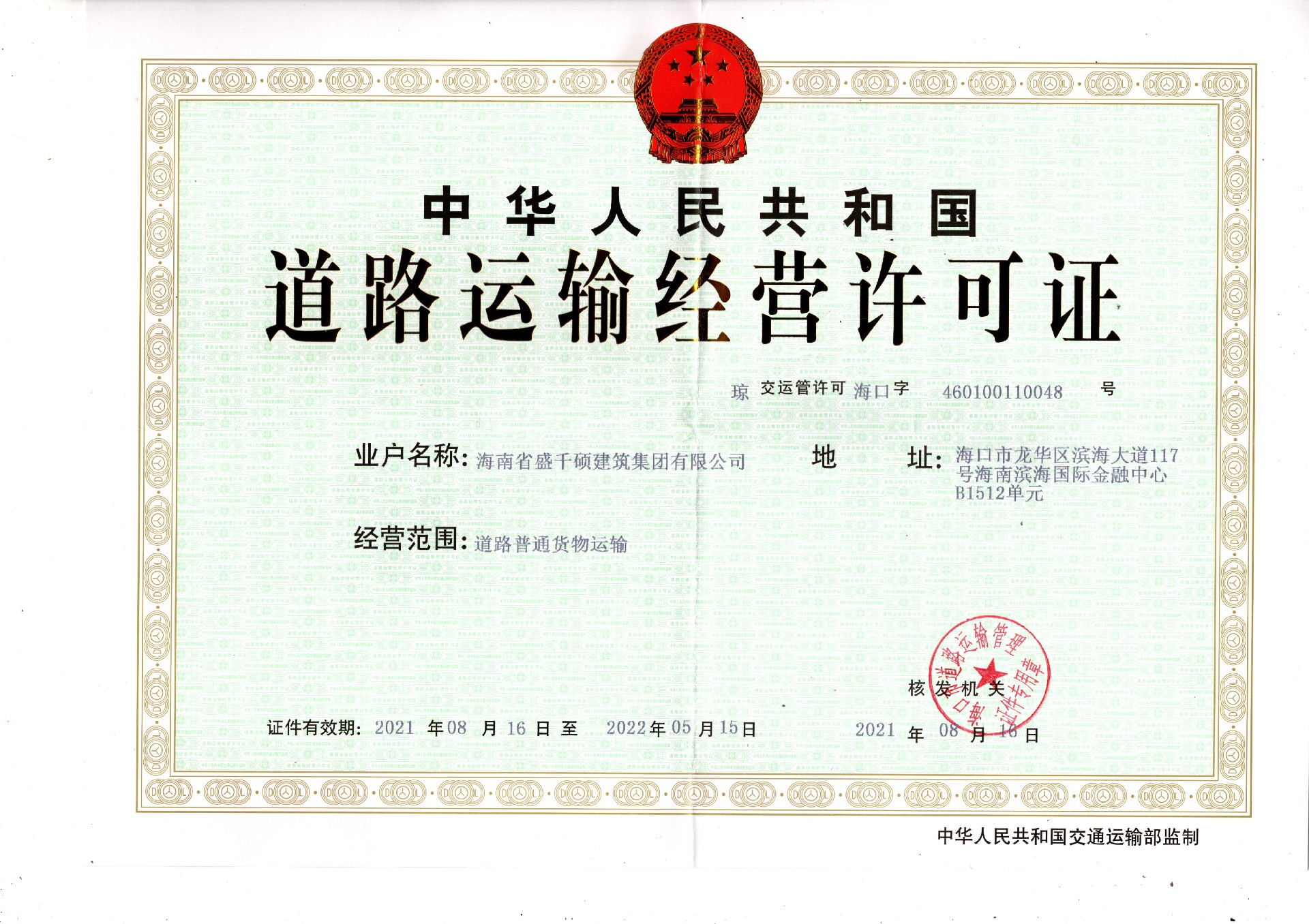 盛千硕2.jpg