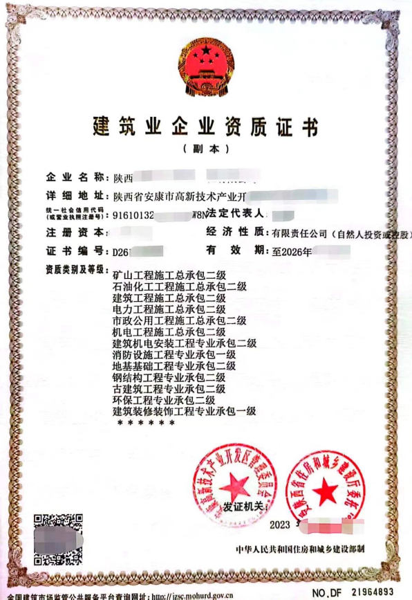 陕西恒惠众达建筑工程有限公司